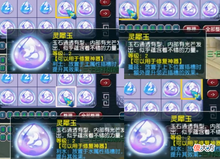 【游戏世界】梦幻西游：玩家连续鉴定灵犀玉，2级特性还真不少！