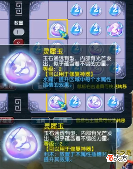 【游戏世界】梦幻西游：玩家连续鉴定灵犀玉，2级特性还真不少！