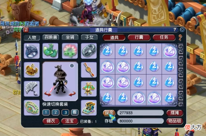 【游戏世界】梦幻西游：玩家连续鉴定灵犀玉，2级特性还真不少！