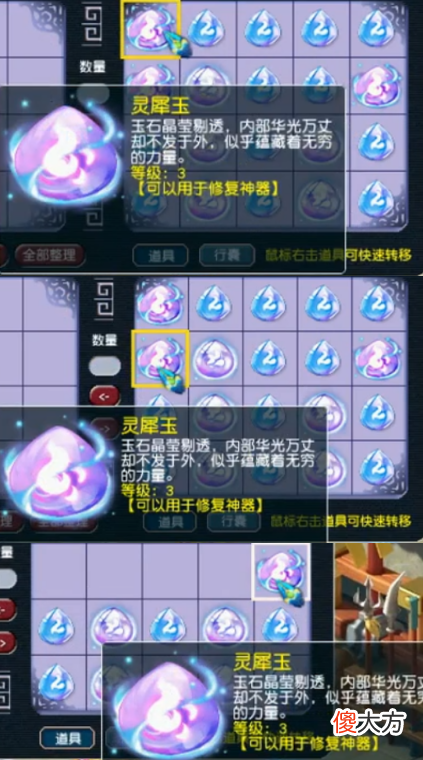 【游戏世界】梦幻西游：玩家连续鉴定灵犀玉，2级特性还真不少！