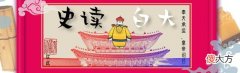 【历史故事】一个保姆登上皇贵妃之位，宠冠后宫23年，传言貌丑善妒心狠手辣