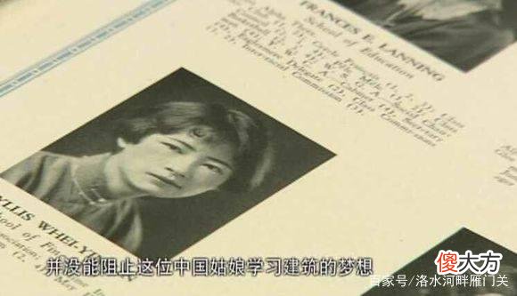 【爱历史】林徽因的学生证照片你喜欢哪张？