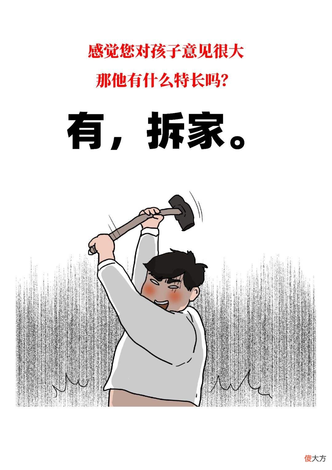 家有“神兽”的朋友们你们还好吗？上半年过得咋样，可算解脱了