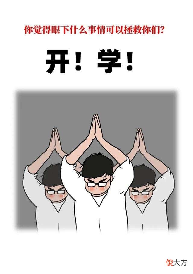 家有“神兽”的朋友们你们还好吗？上半年过得咋样，可算解脱了