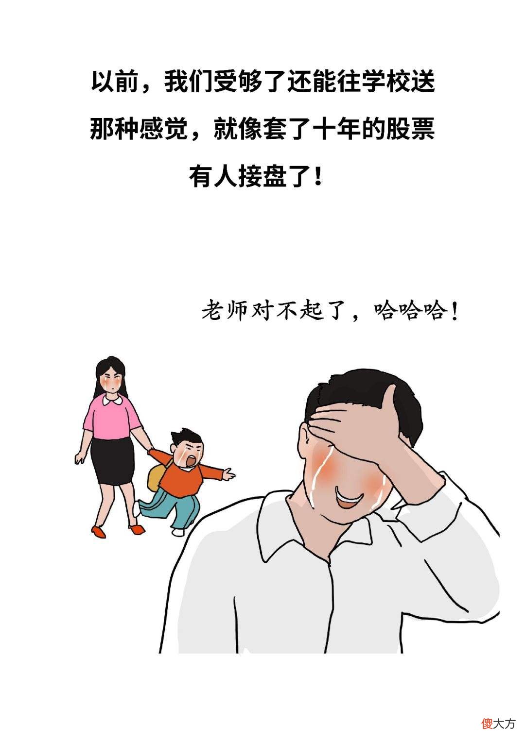 家有“神兽”的朋友们你们还好吗？上半年过得咋样，可算解脱了