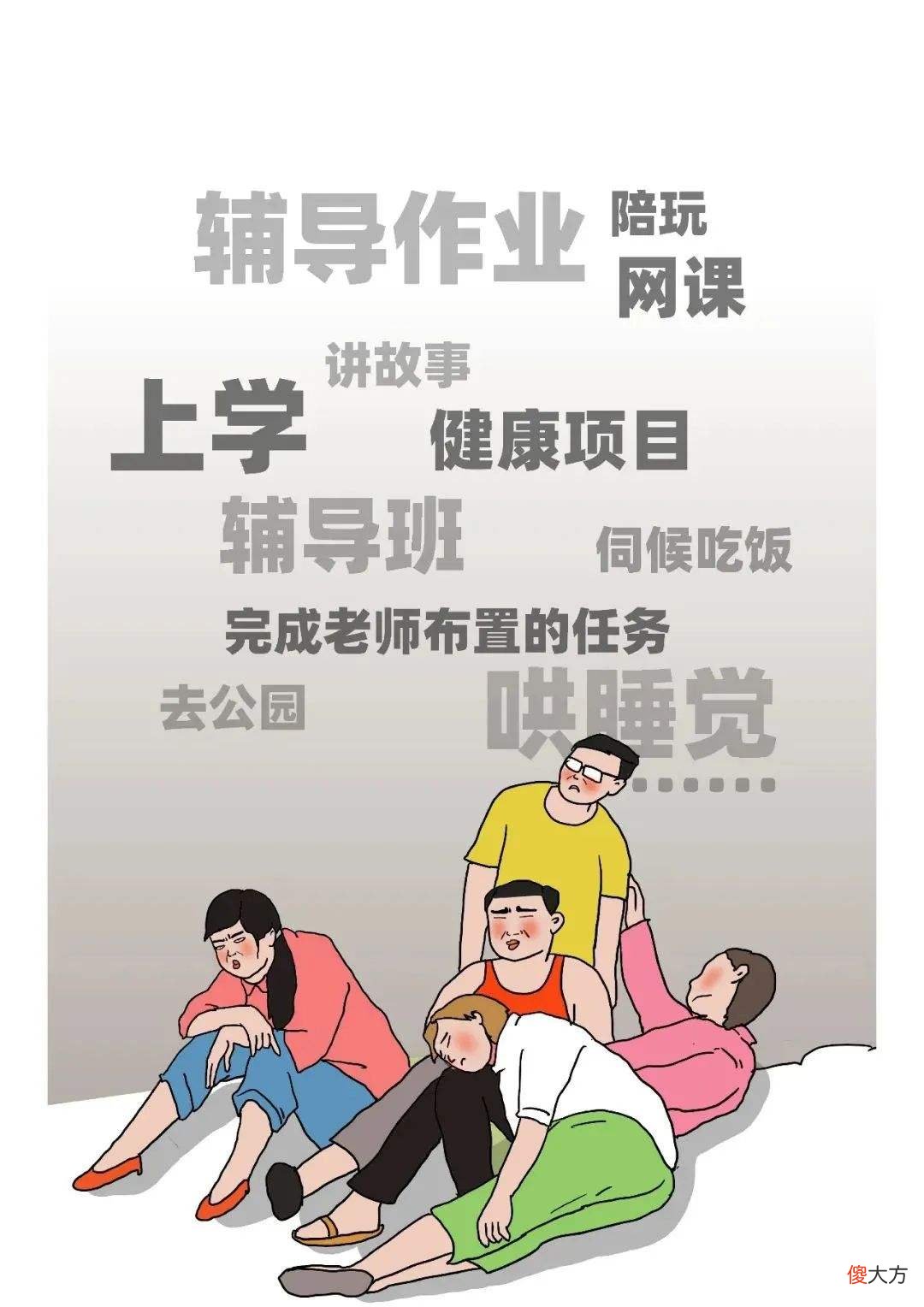 家有“神兽”的朋友们你们还好吗？上半年过得咋样，可算解脱了