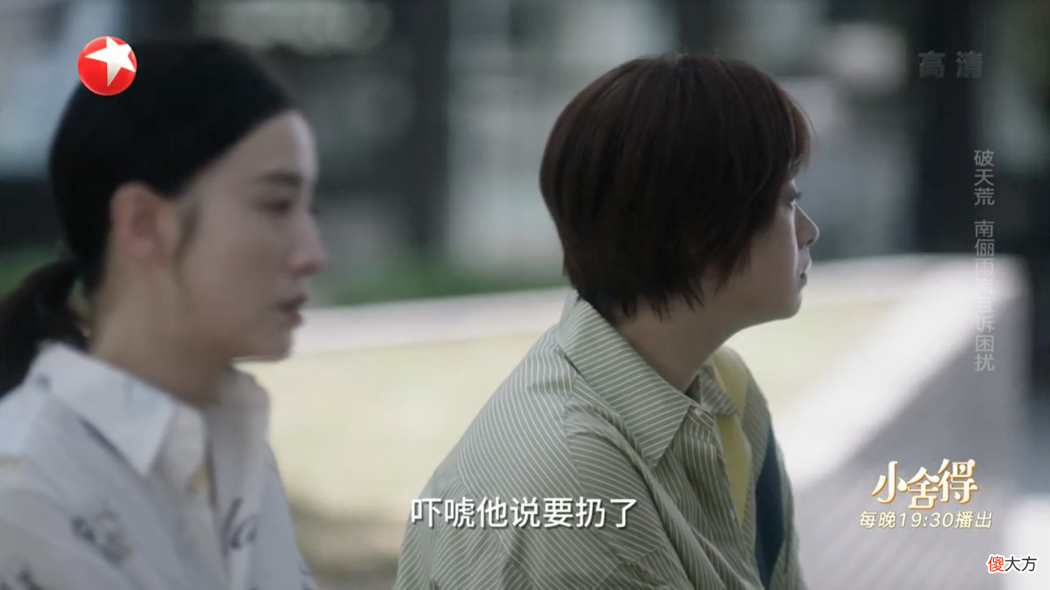 《小舍得》：以爱之名，终成被爱之人的枷锁，是无私还是自私？