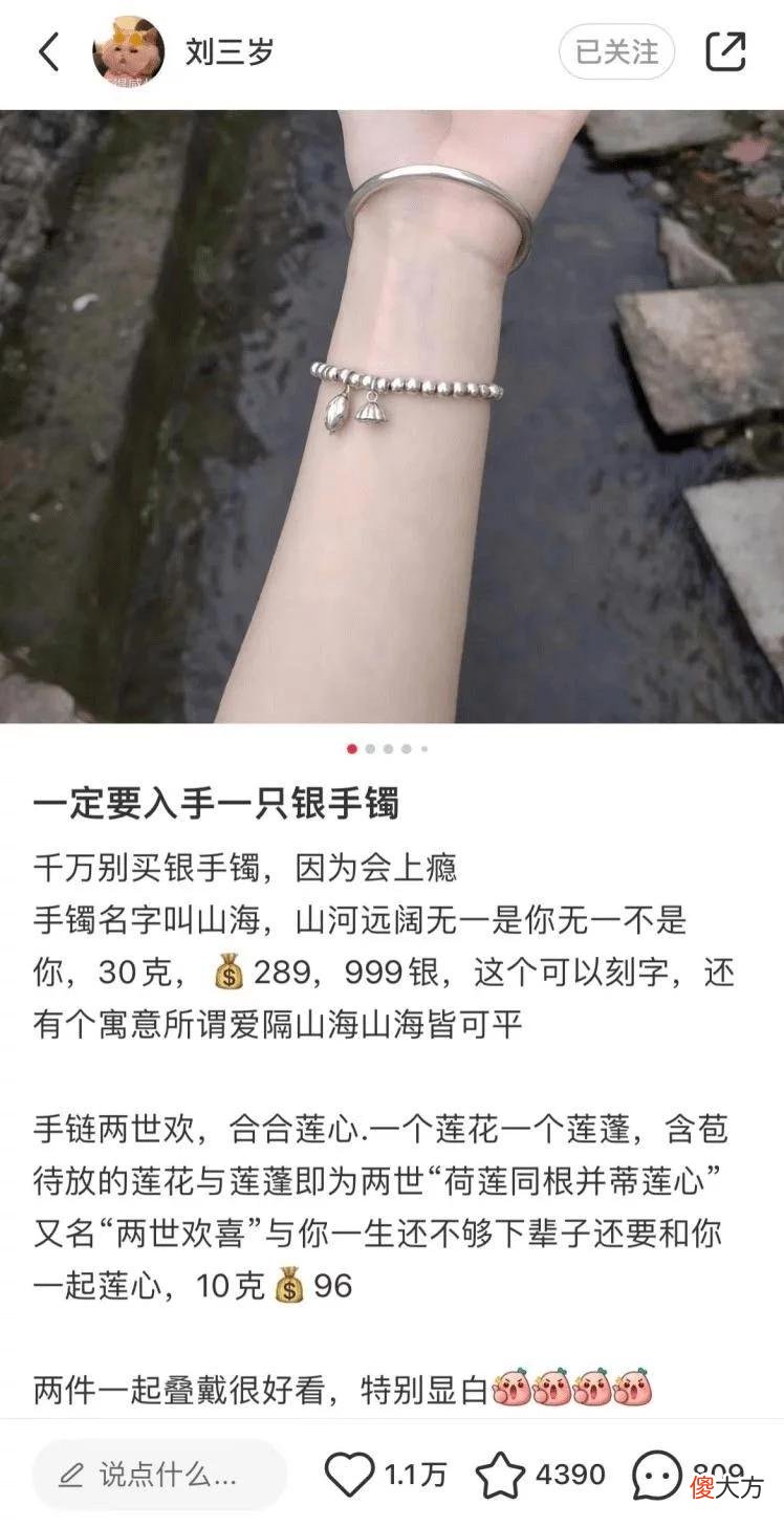 【时尚一点】四大爆文拆解：为什么珠宝品牌爱做小红书？