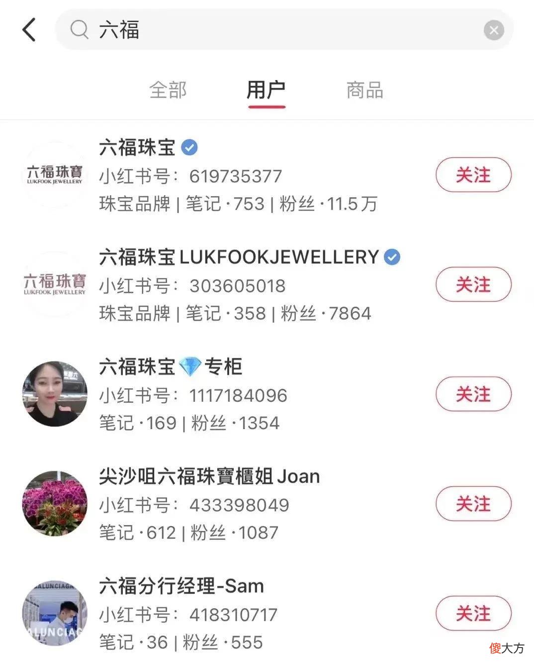 【时尚一点】四大爆文拆解：为什么珠宝品牌爱做小红书？