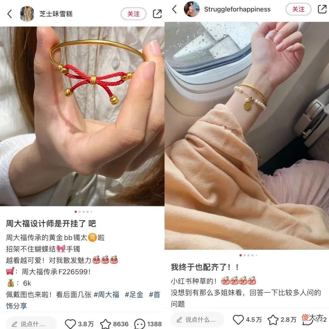 【时尚一点】四大爆文拆解：为什么珠宝品牌爱做小红书？