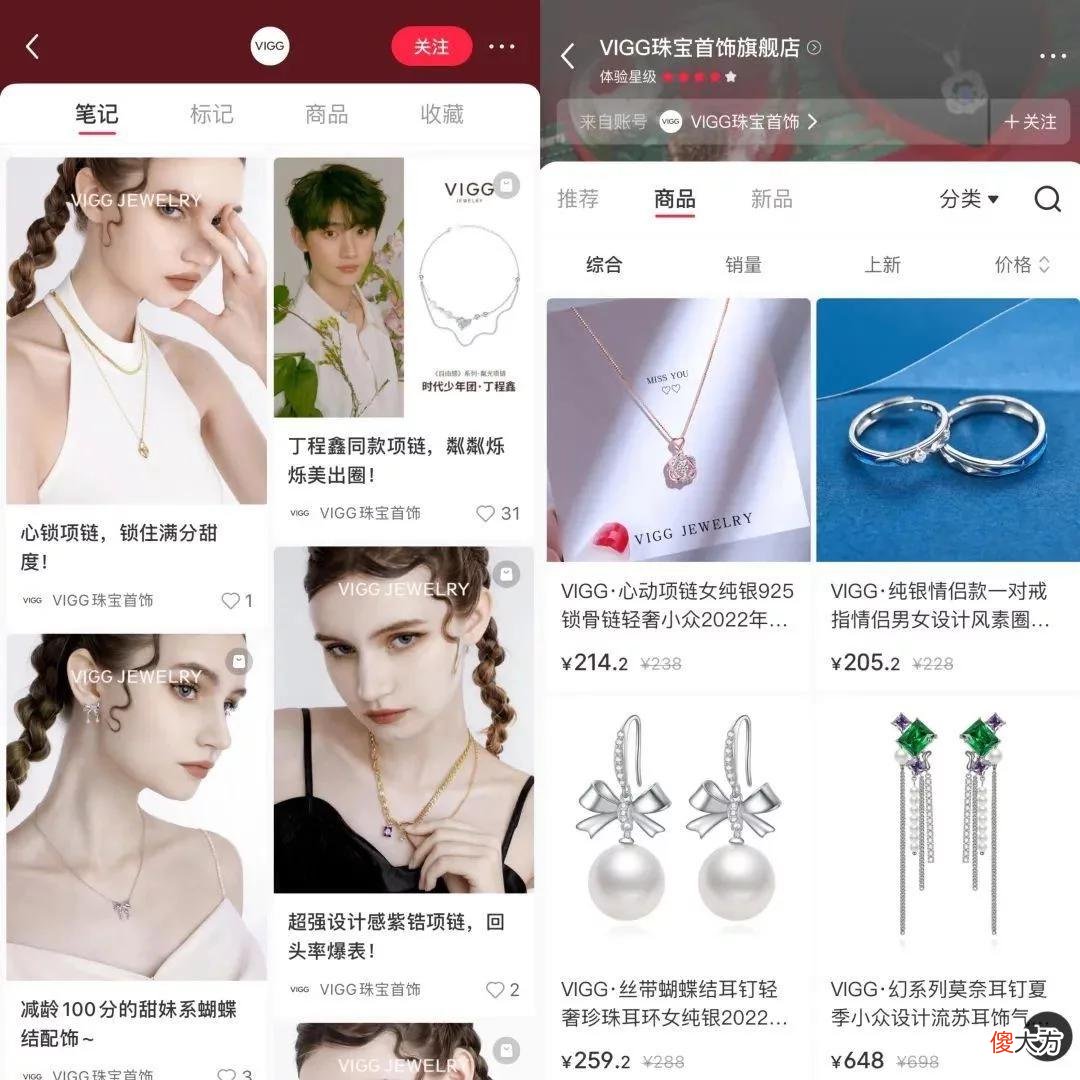 【时尚一点】四大爆文拆解：为什么珠宝品牌爱做小红书？