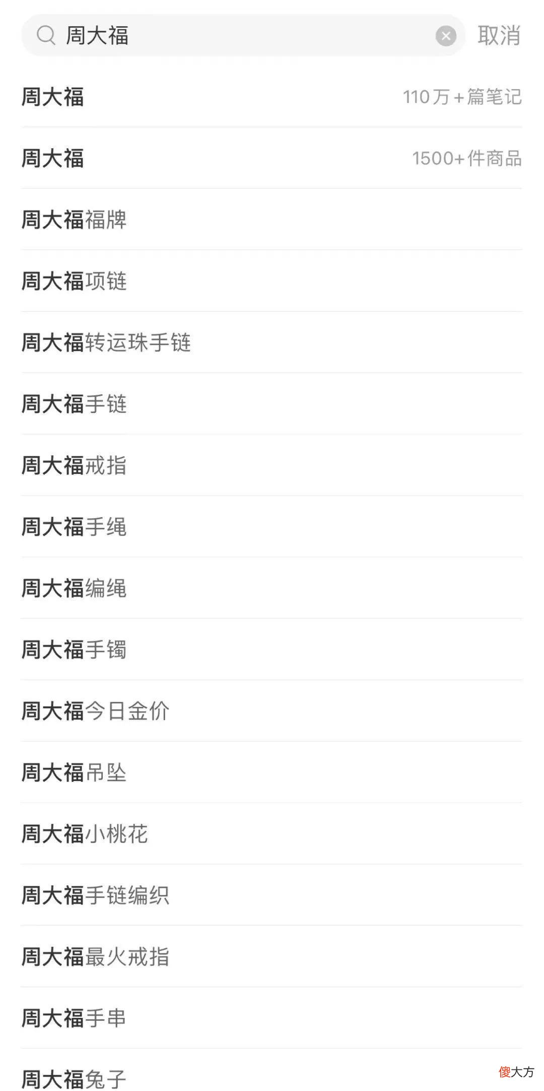 【时尚一点】四大爆文拆解：为什么珠宝品牌爱做小红书？