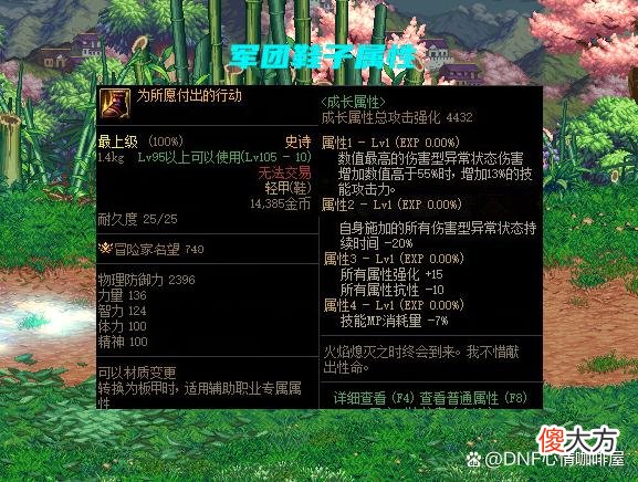 【游戏世界】DNF：MP流被取代了！军团版本新流派来了，“幻神”异常鞋子出现