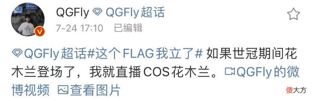【游戏世界】QG，王者荣耀第一个超级大满贯诞生！