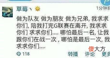 【游戏迷】EDG和WE的恩怨情仇：回顾7年前“鱼死网破”全过程，谁对谁错？