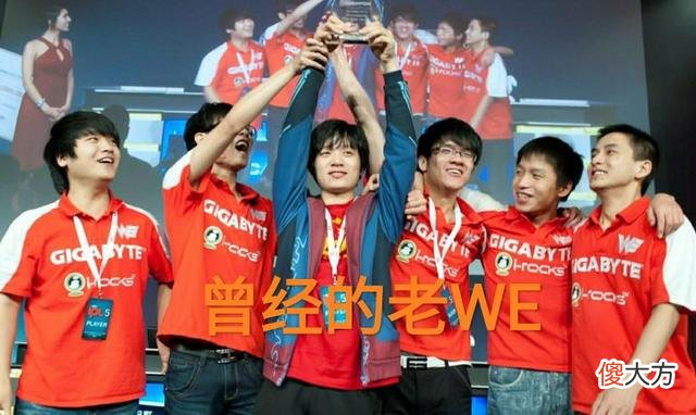 【游戏迷】EDG和WE的恩怨情仇：回顾7年前“鱼死网破”全过程，谁对谁错？
