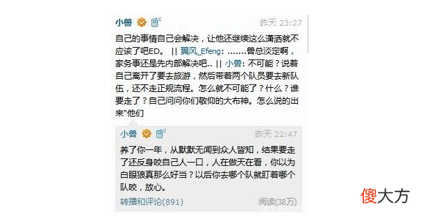 【游戏迷】EDG和WE的恩怨情仇：回顾7年前“鱼死网破”全过程，谁对谁错？