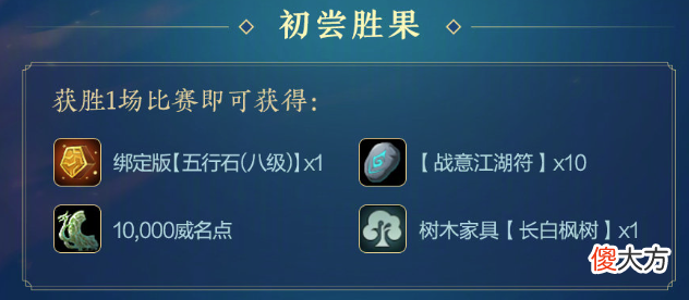 【游戏世界】剑网3帮会联赛末班车！八级五行石、遗失的美好和玩具参与就有！