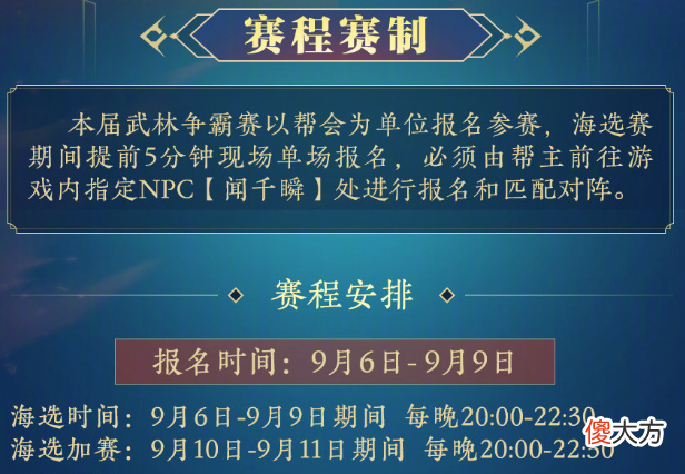 【游戏世界】剑网3帮会联赛末班车！八级五行石、遗失的美好和玩具参与就有！