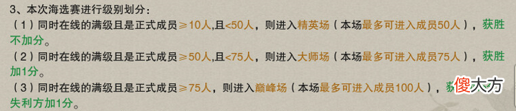 【游戏世界】剑网3帮会联赛末班车！八级五行石、遗失的美好和玩具参与就有！