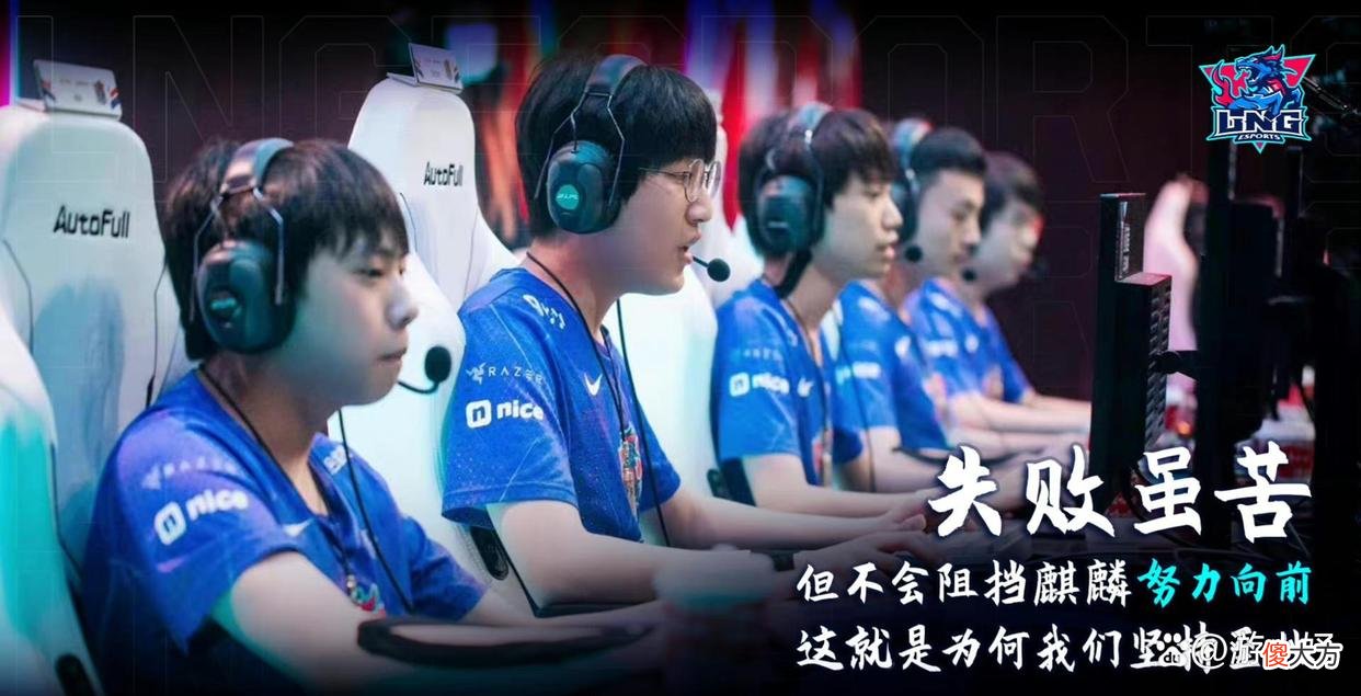 【游戏世界】RNG险胜LNG入围全球总决赛，比赛被嘲菜鸡互啄，阿乐赛后遭怒喷