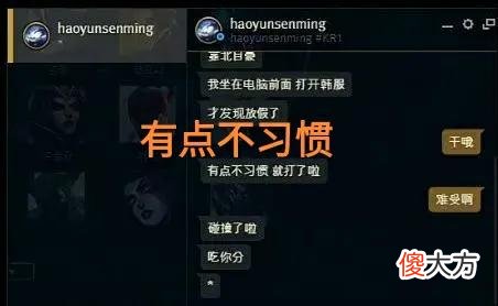 【游戏世界】登上韩服才想起来放假,“卡萨和Uzi游戏对话,小狗为老友惋惜”