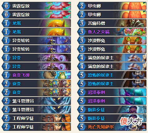 【游戏世界】神奇“bug”！治疗图腾太强了！炉石本周乱斗卡组最全推荐