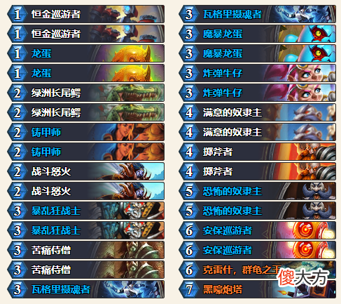 【游戏世界】神奇“bug”！治疗图腾太强了！炉石本周乱斗卡组最全推荐