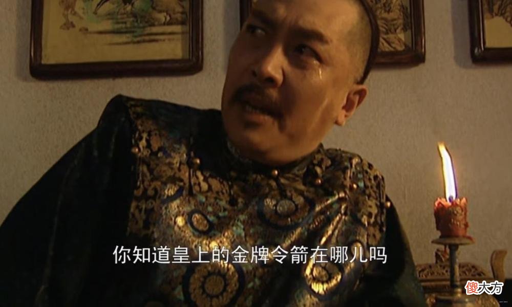 【爱历史】为何皇四子胤禛持有“关防大印”,而皇八子胤祀却没有?