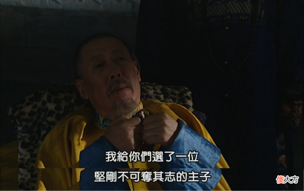 【爱历史】为何皇四子胤禛持有“关防大印”,而皇八子胤祀却没有?
