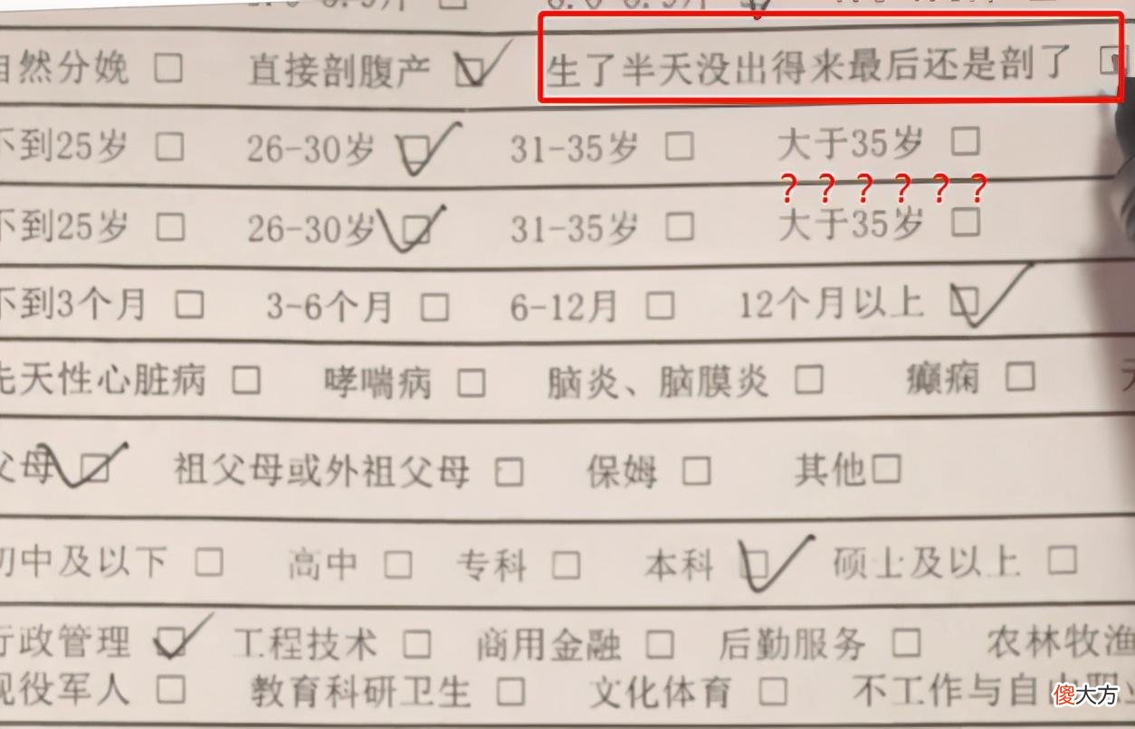 孩子从幼儿园带回“问卷”，填写自己如何出生？家长：管太多了！