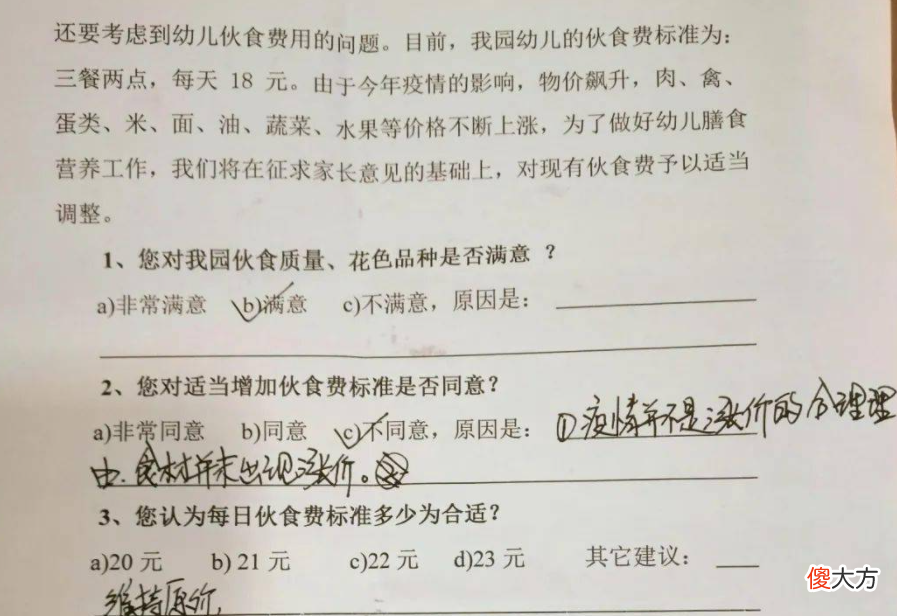 孩子从幼儿园带回“问卷”，填写自己如何出生？家长：管太多了！