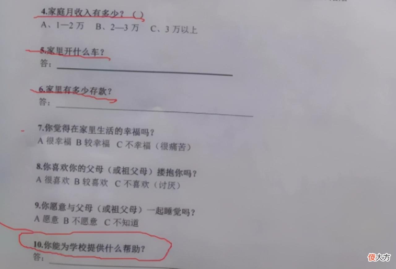 孩子从幼儿园带回“问卷”，填写自己如何出生？家长：管太多了！