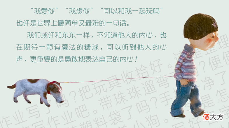 上幼儿园不合群，爱讨好别人：父母如何避免孩子成为讨好型人格