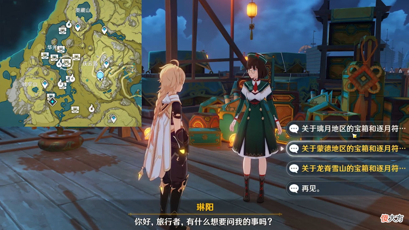 【游戏世界】原神：2.1版本主活动韶光抚月，锅巴身世之谜，香菱师傅身份