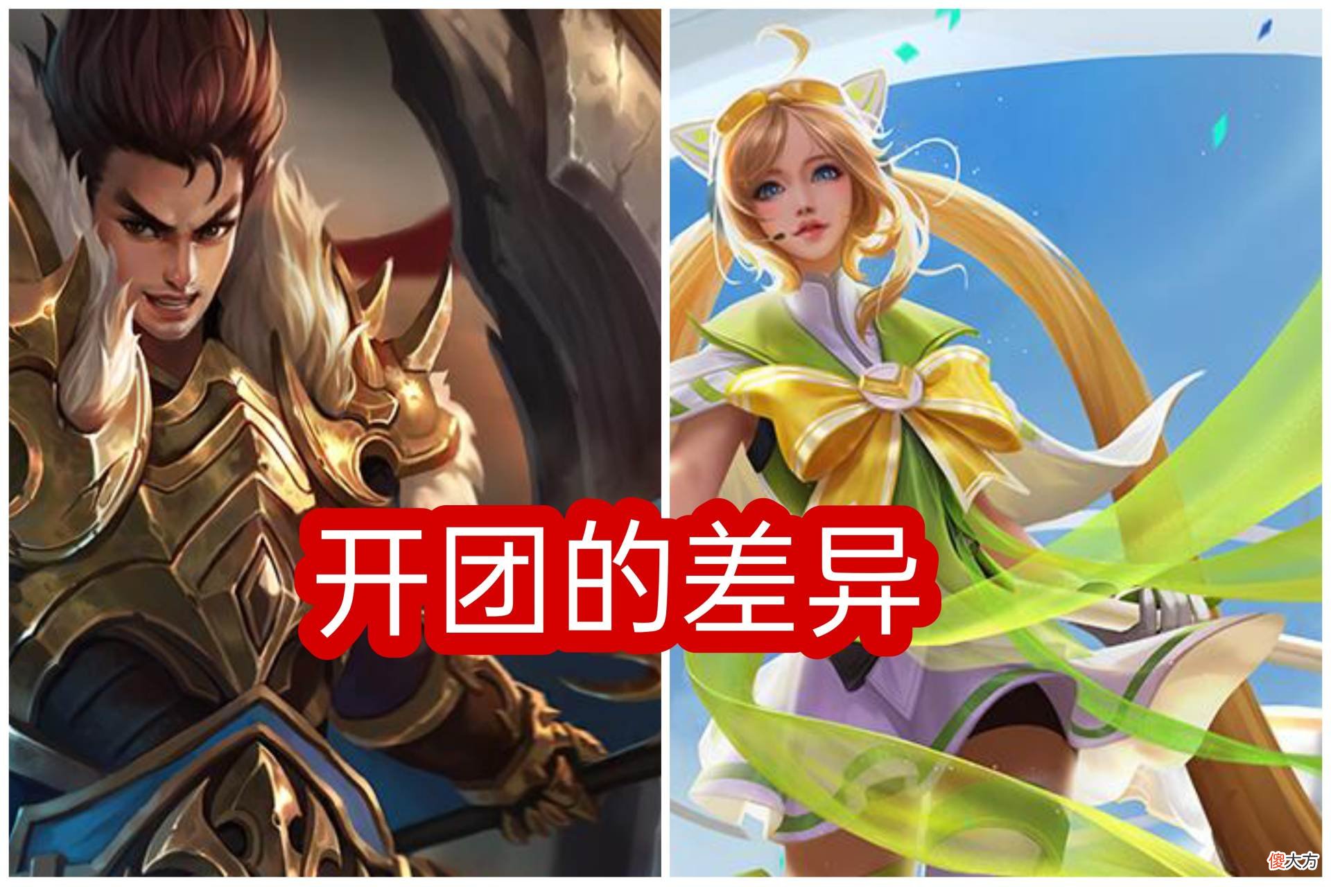 【游戏世界】为什么都喜欢硬辅讨厌软辅？同为辅助，他们的区别到底在哪里？