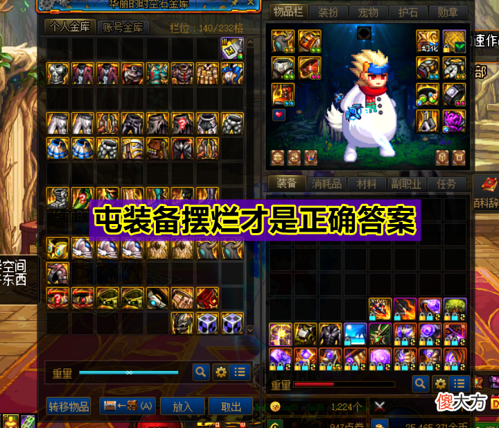 【游戏迷】DNF史上“最大背刺”诞生！只因策划一个操作，旭旭宝宝亏几十万