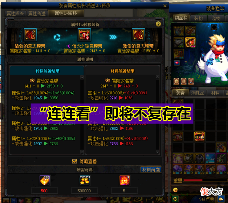 【游戏迷】DNF史上“最大背刺”诞生！只因策划一个操作，旭旭宝宝亏几十万