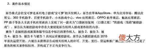 【游戏迷】养肥了再宰？最强法务部最近又出手了，涉案总金额超5个亿！
