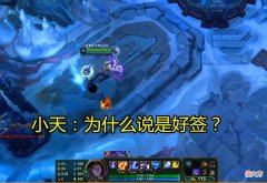 【游戏世界】“我到底要堵住多少张嘴，才可以拿MVP”小天直播亲自开团宁王