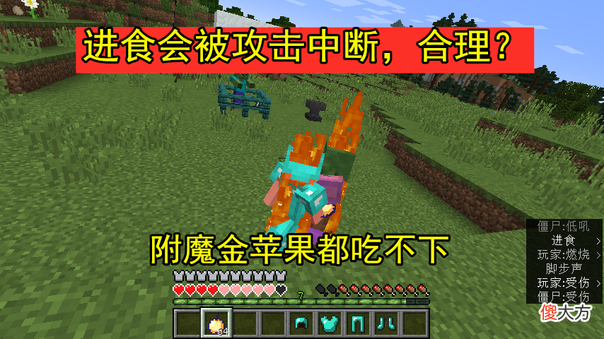 【游戏迷】我的世界：Mojang“打完左脸打右脸”？更新也越来越“水”了吧！