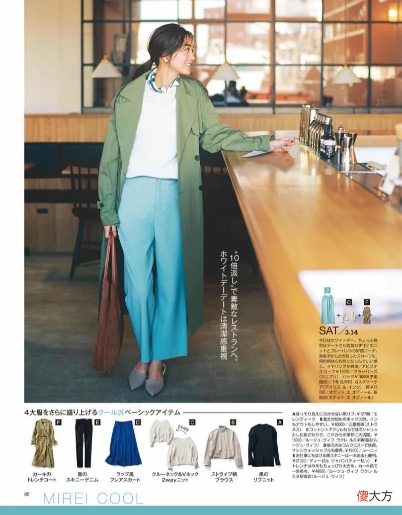 【时尚一点】风衣最全搭配技巧，请收藏