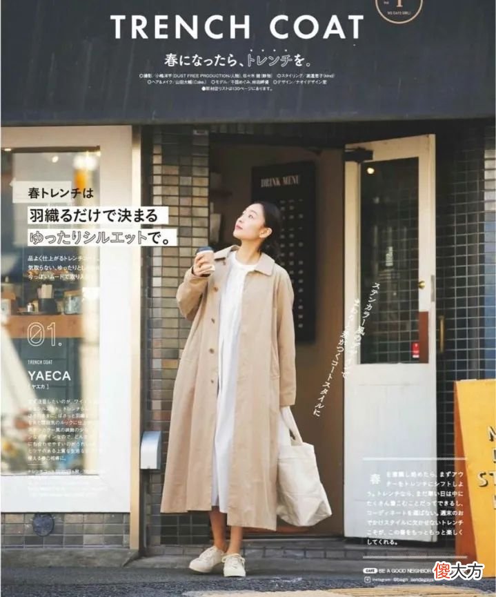 【时尚一点】风衣最全搭配技巧，请收藏