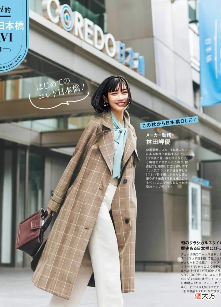 【时尚一点】风衣最全搭配技巧，请收藏