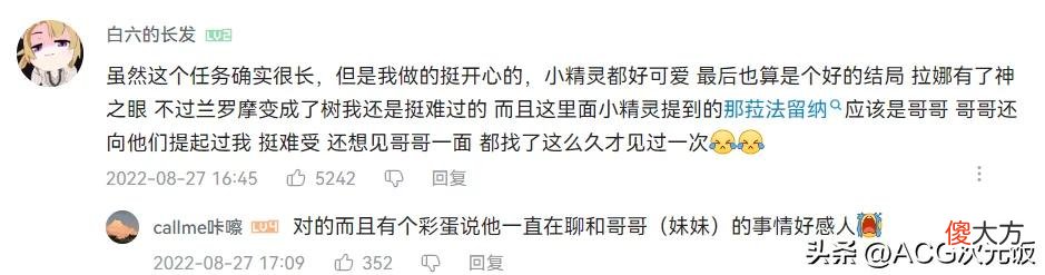 【游戏迷】原神3.0到底有多少个兰那罗？玩家被萌翻，梗图满天飞？