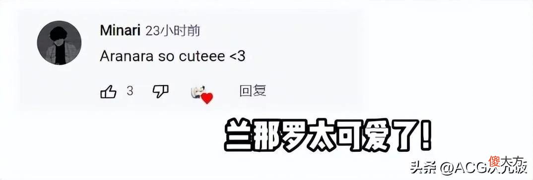 【游戏迷】原神3.0到底有多少个兰那罗？玩家被萌翻，梗图满天飞？