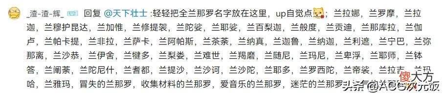 【游戏迷】原神3.0到底有多少个兰那罗？玩家被萌翻，梗图满天飞？