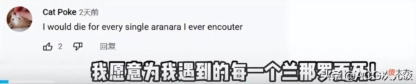 【游戏迷】原神3.0到底有多少个兰那罗？玩家被萌翻，梗图满天飞？