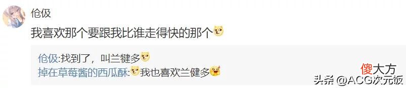 【游戏迷】原神3.0到底有多少个兰那罗？玩家被萌翻，梗图满天飞？