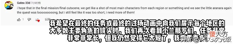 【游戏迷】原神3.0到底有多少个兰那罗？玩家被萌翻，梗图满天飞？